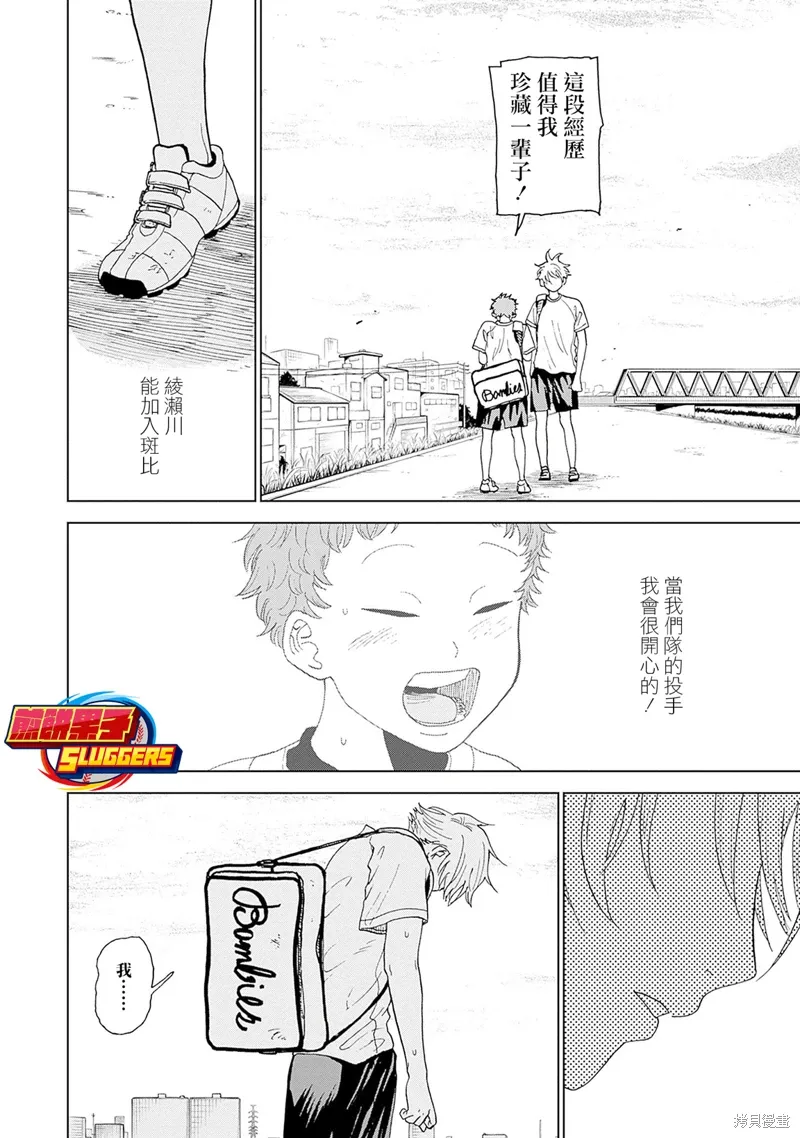第03话 第38页
