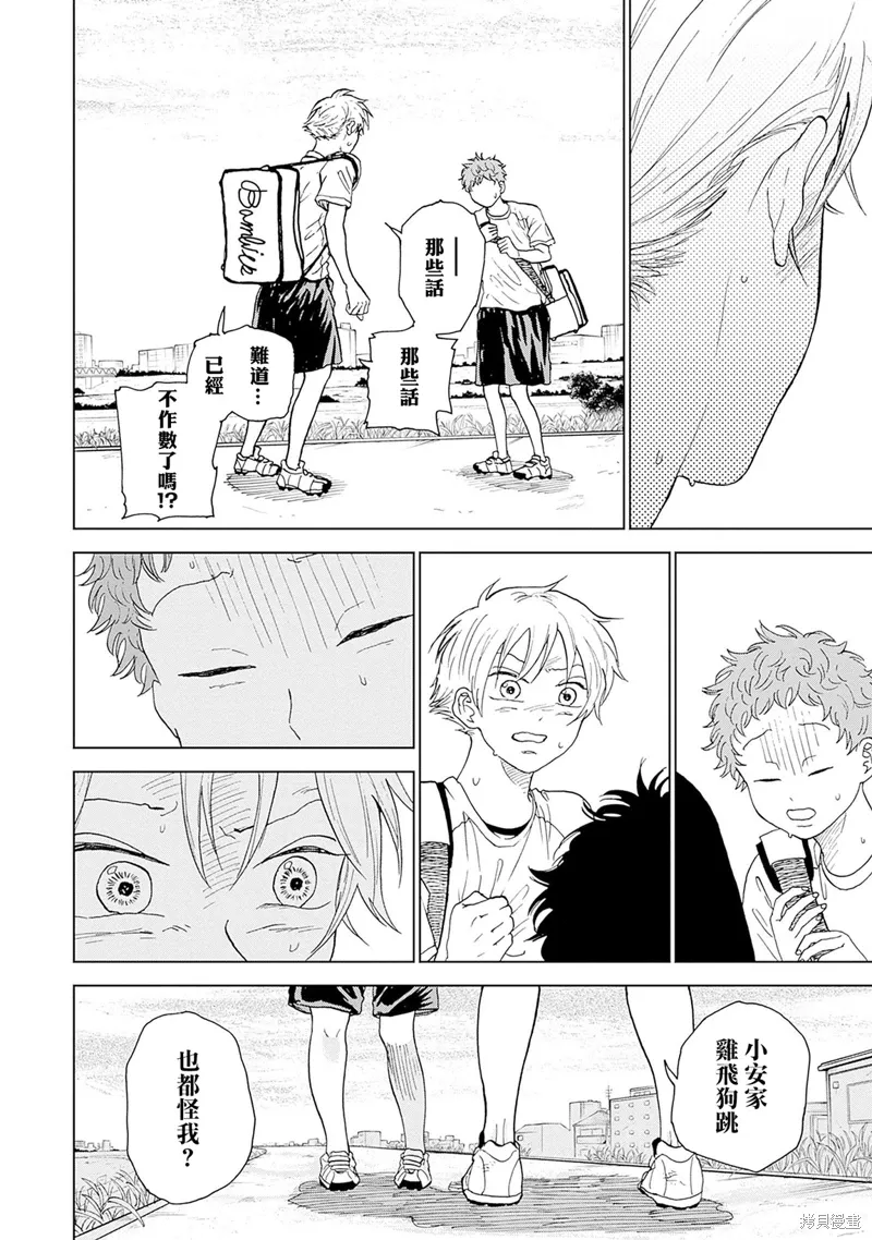 第03话 第40页