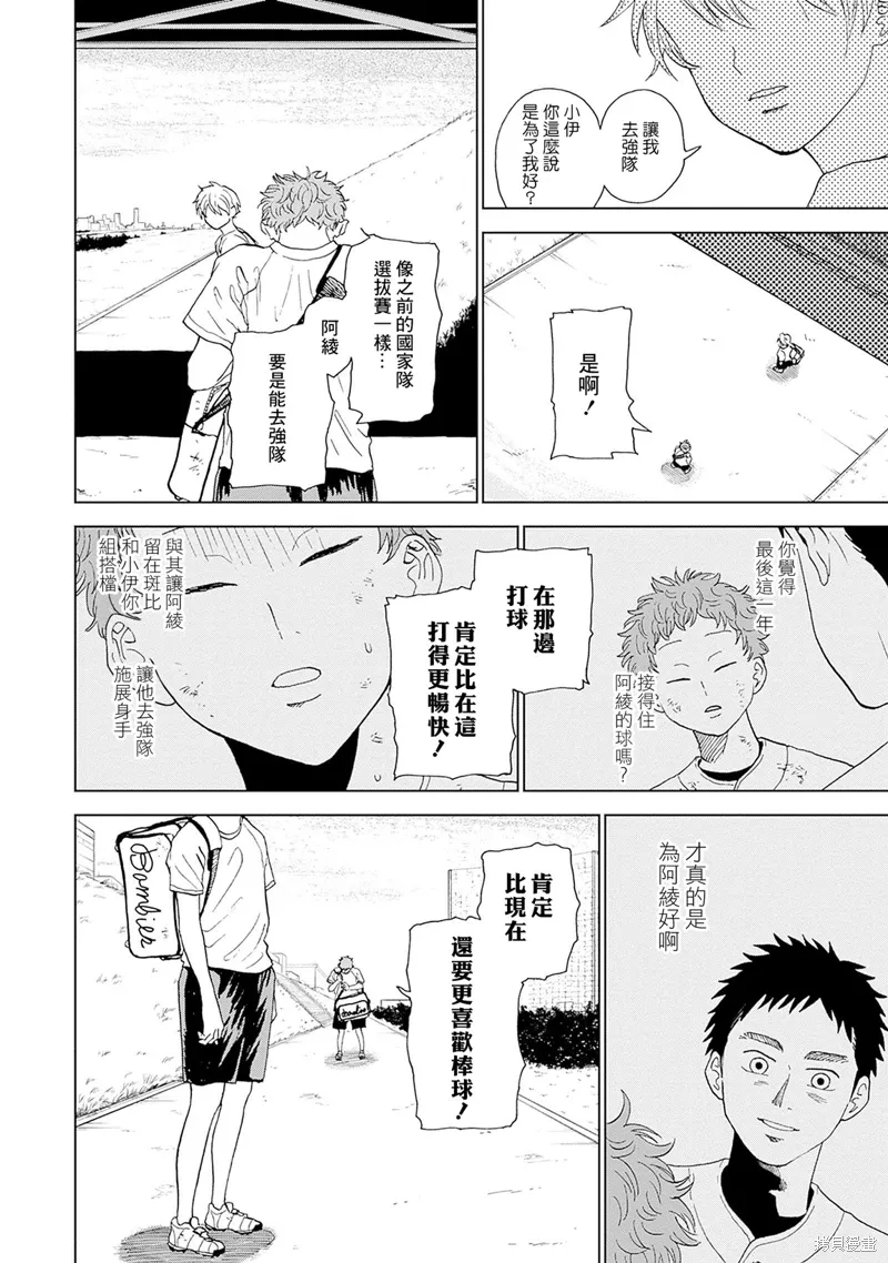 第03话 第42页