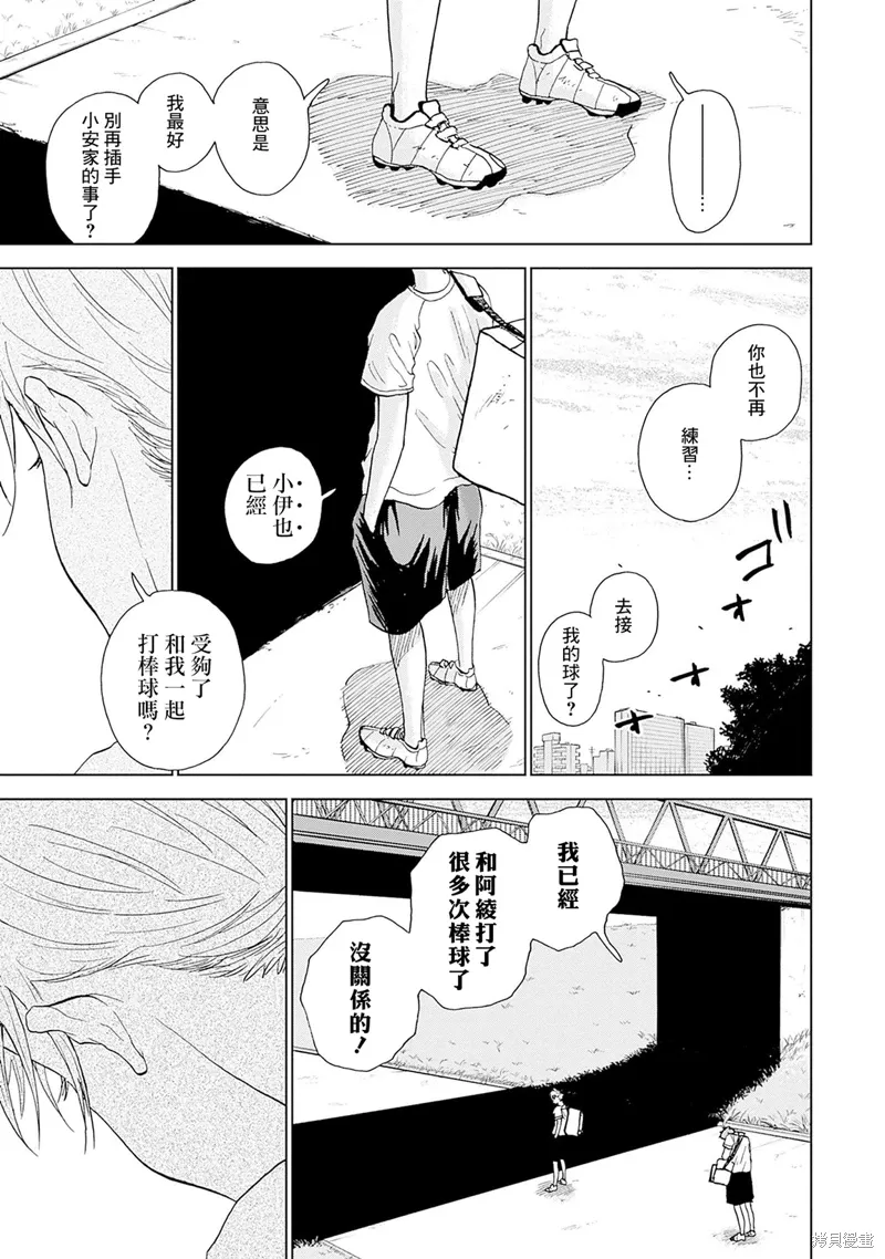 第03话 第43页