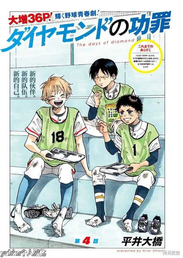 第04话 第1页