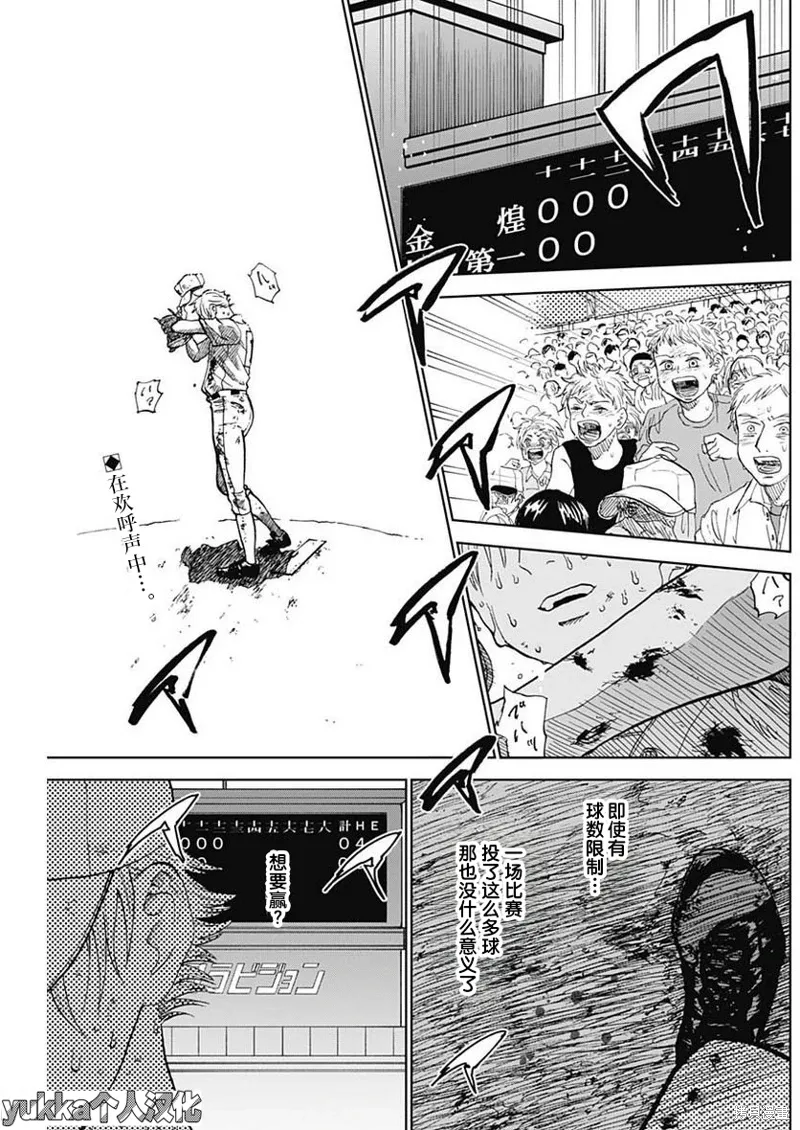 第04话 第2页