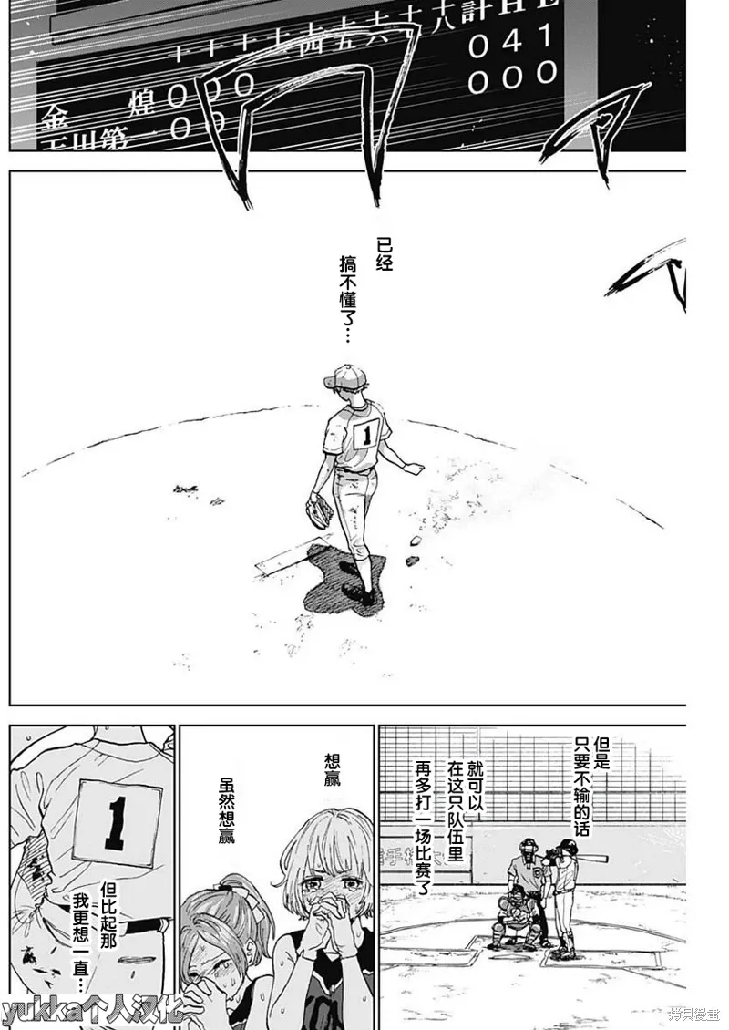 第04话 第3页