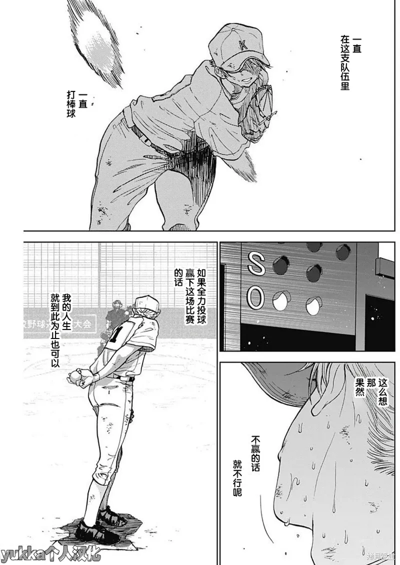 第04话 第4页
