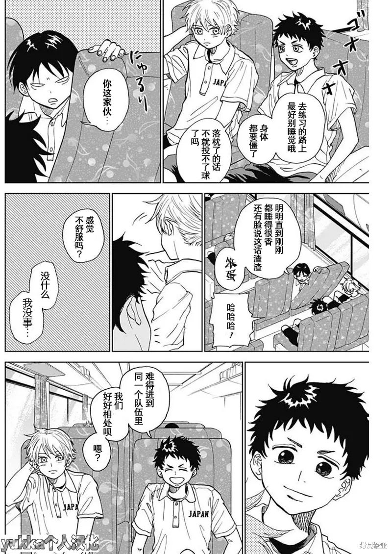 第04话 第7页