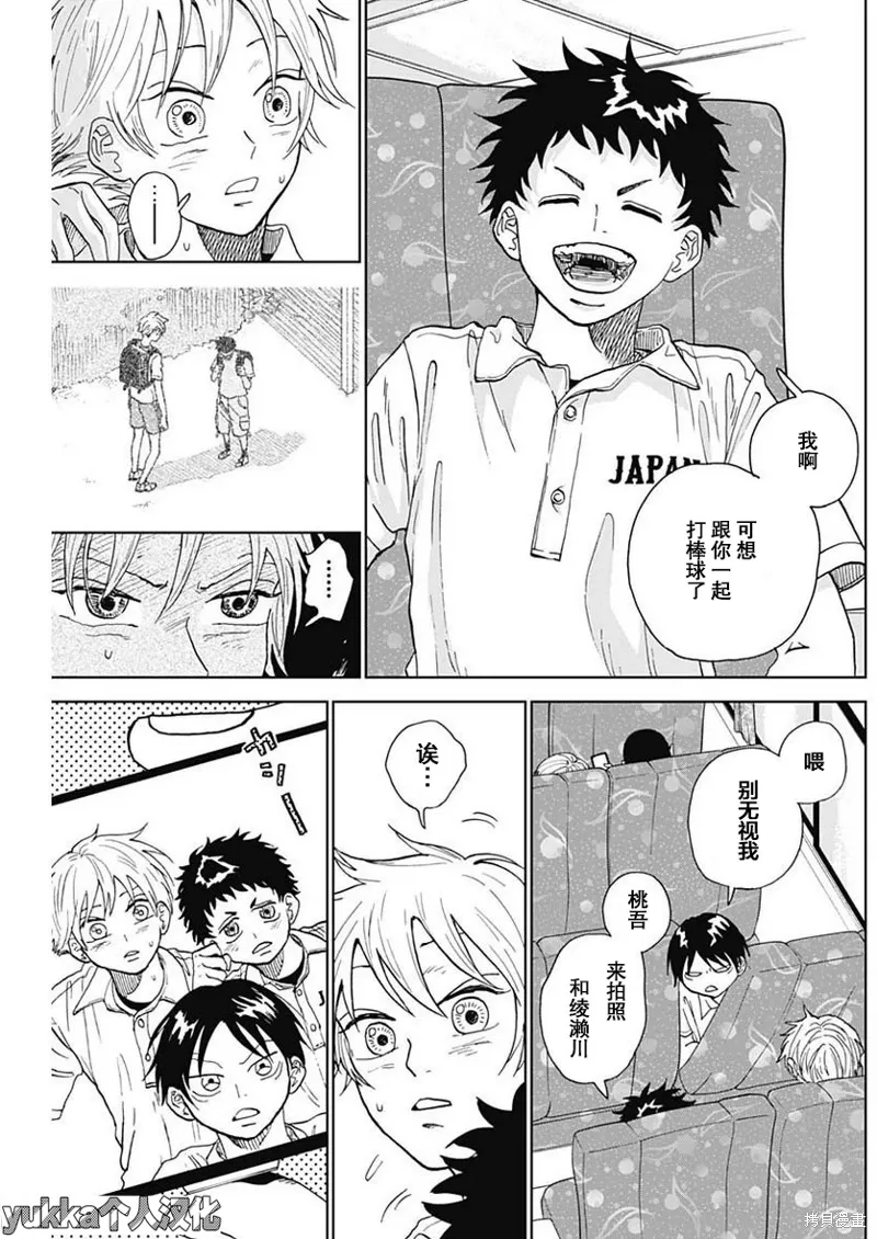 第04话 第8页