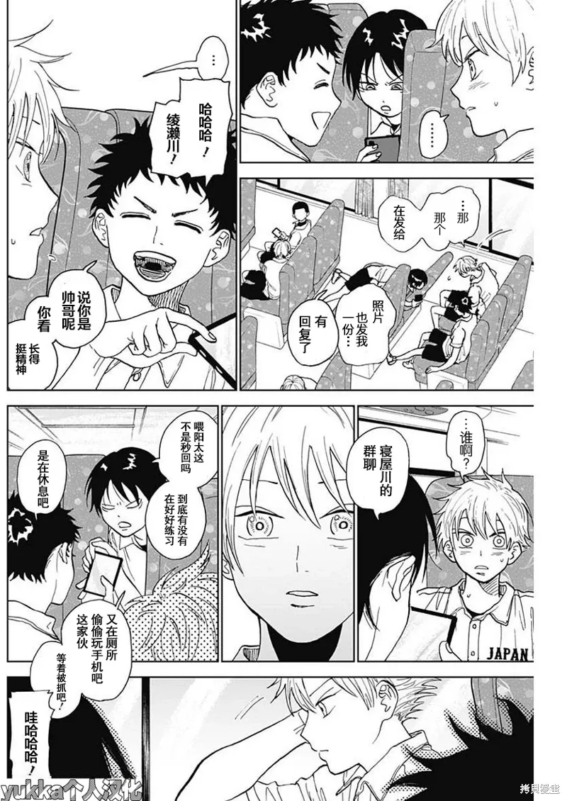 第04话 第9页