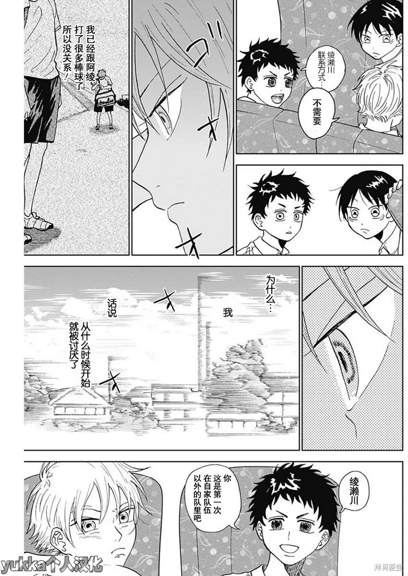 第04话 第10页
