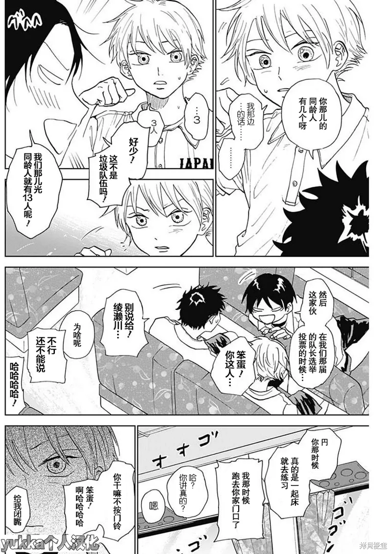 第04话 第11页