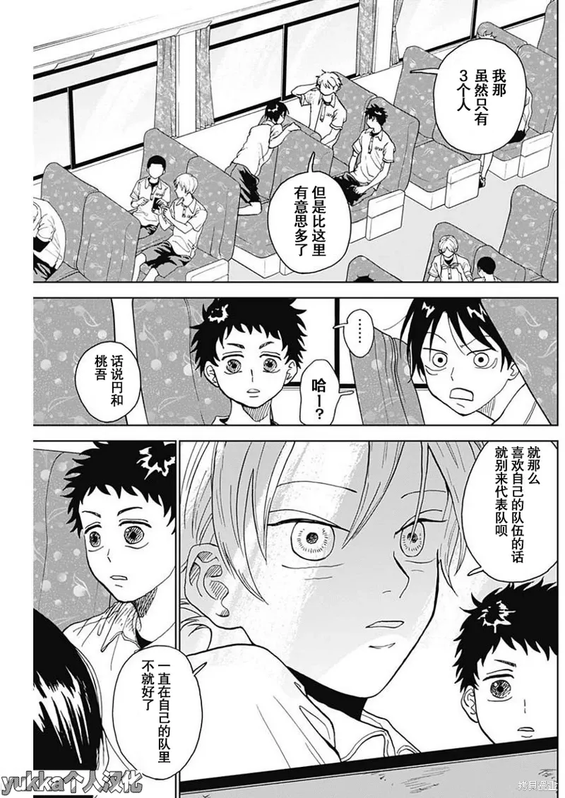 第04话 第12页