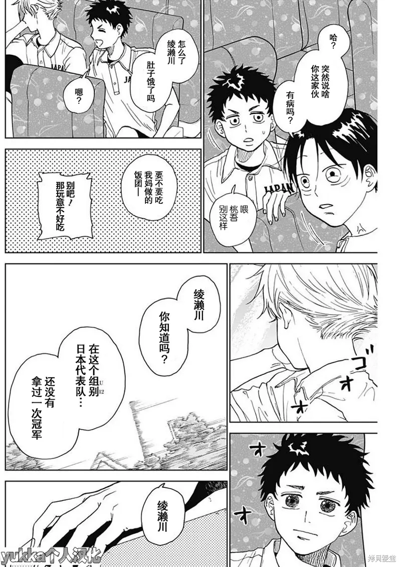 第04话 第13页