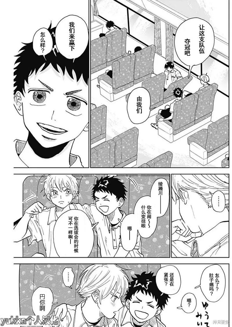 第04话 第14页