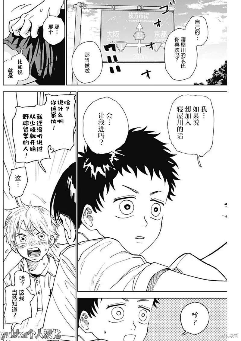 第04话 第15页
