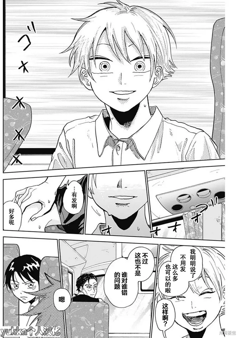 第04话 第17页