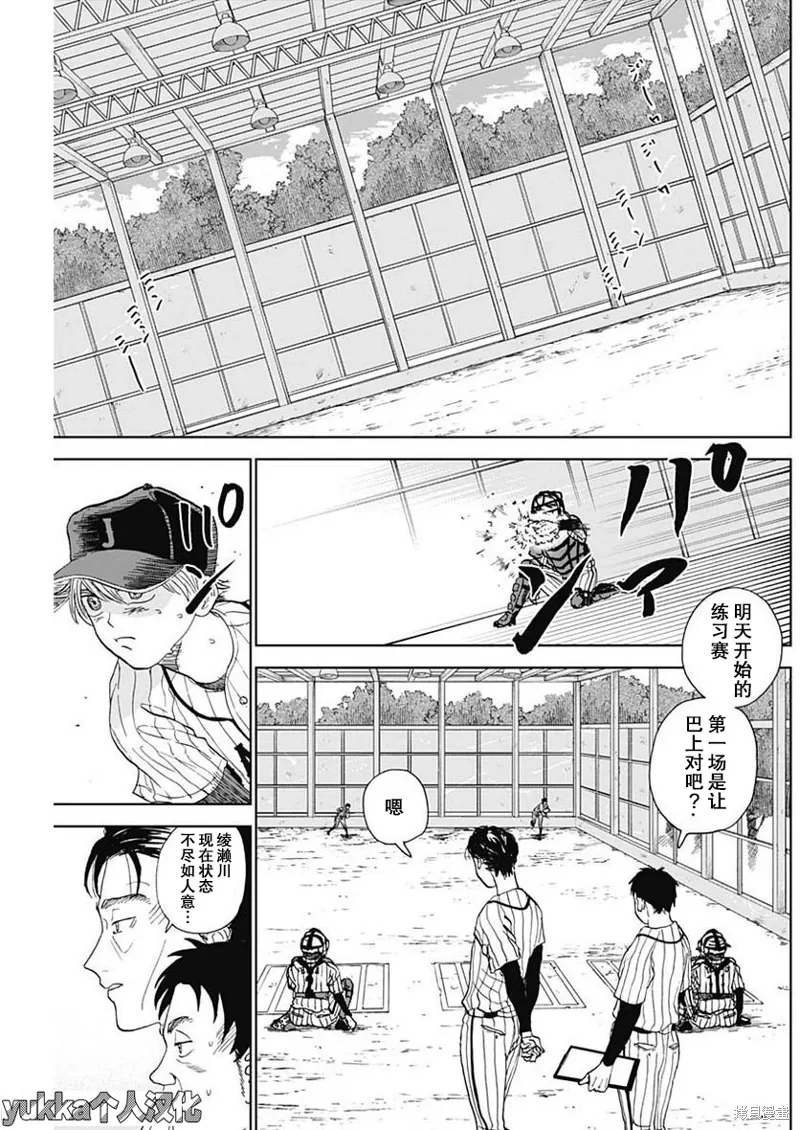 第04话 第18页
