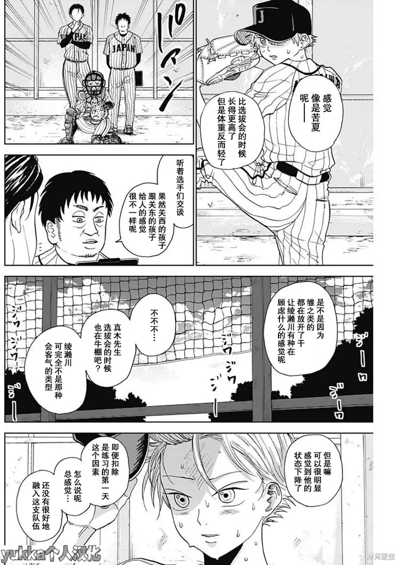 第04话 第19页