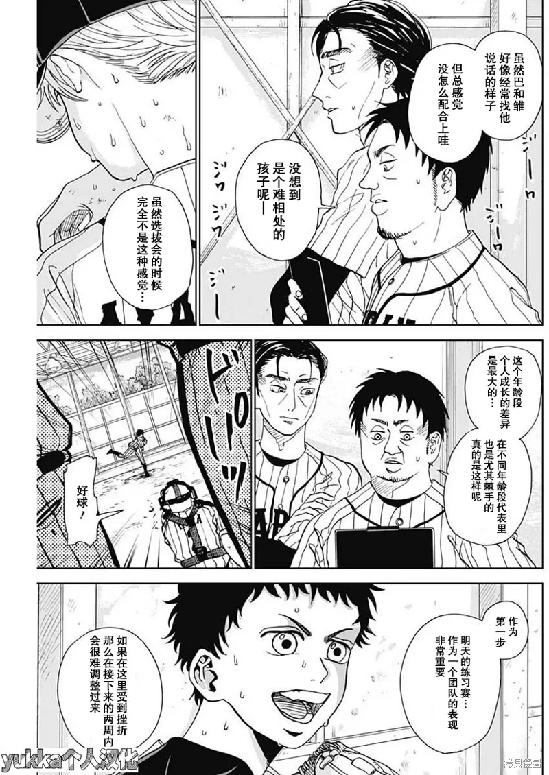 第04话 第20页