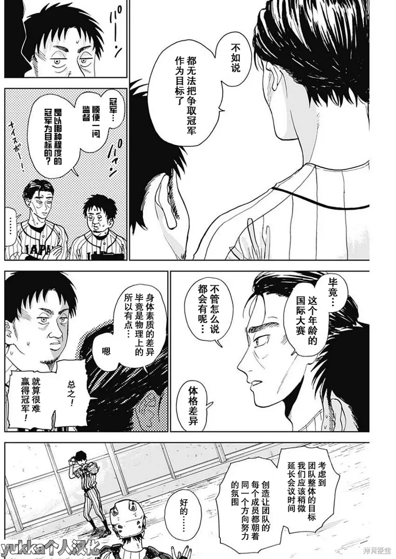 第04话 第21页
