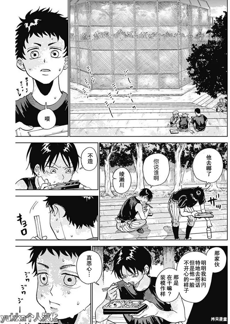 第04话 第22页