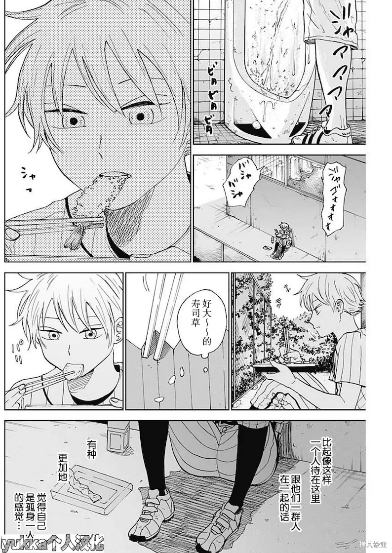第04话 第23页