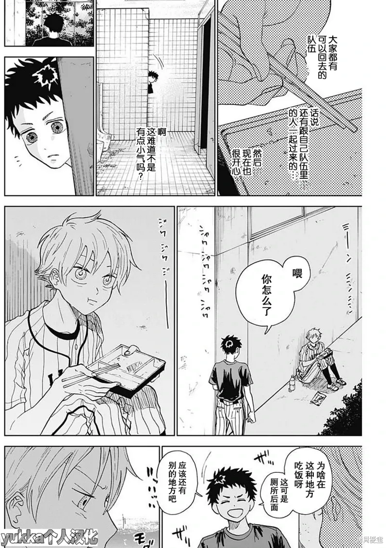 第04话 第25页