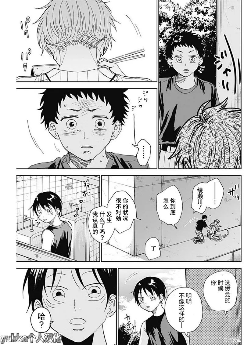 第04话 第26页