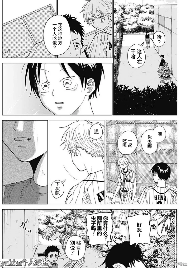 第04话 第27页