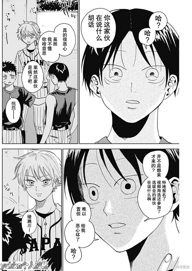 第04话 第29页