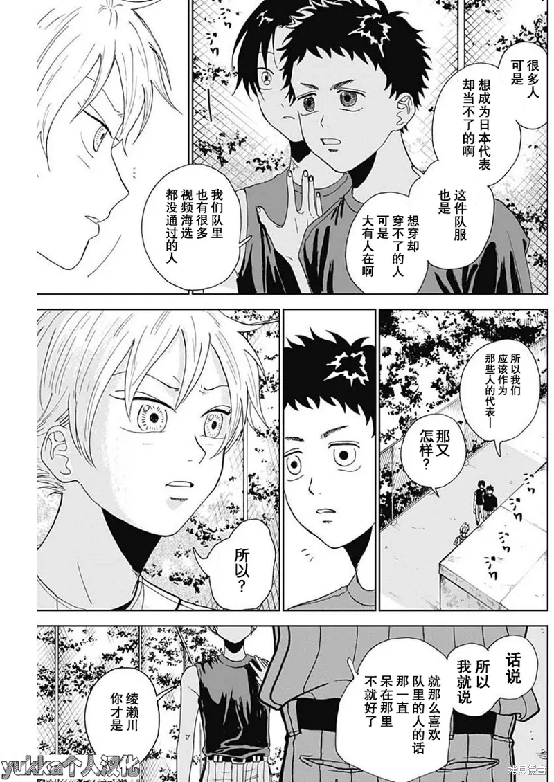 第04话 第30页