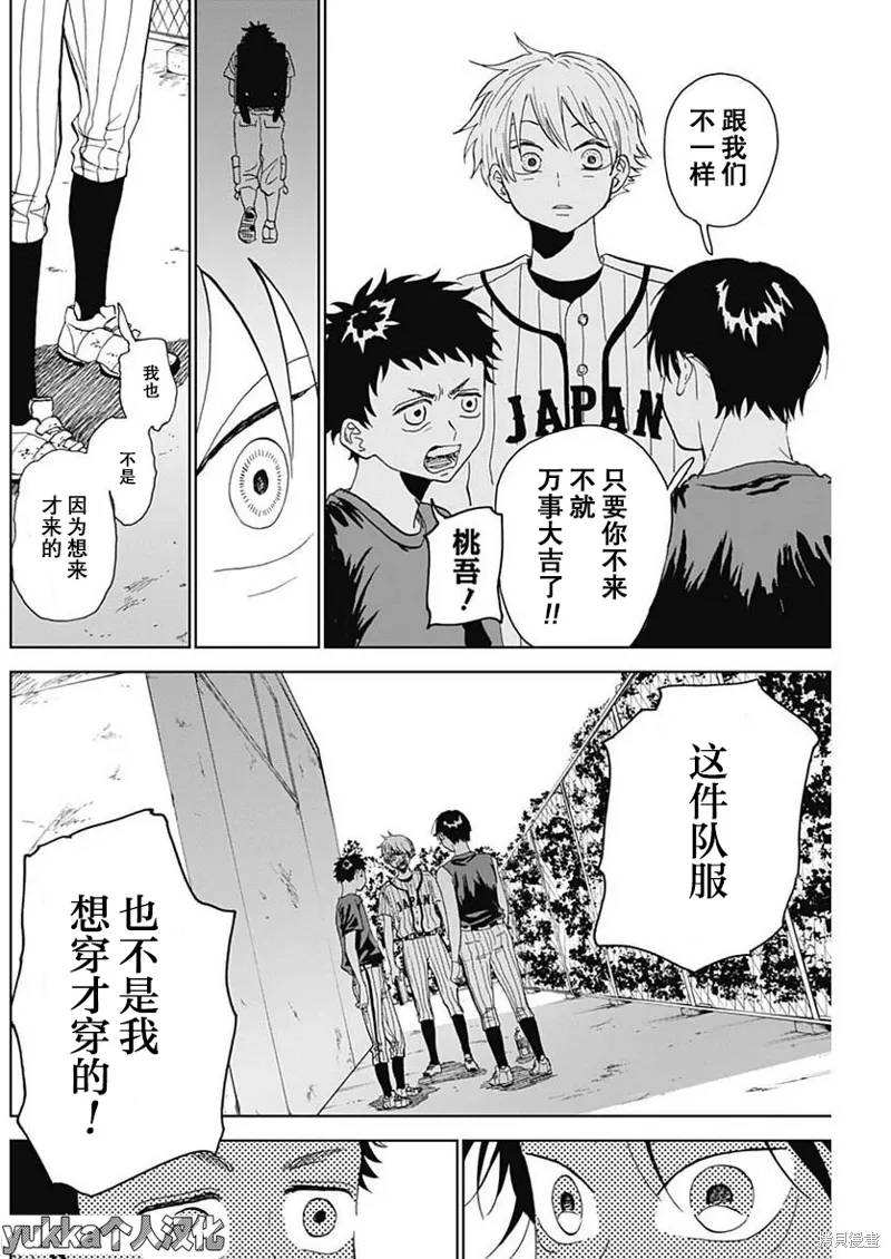 第04话 第31页