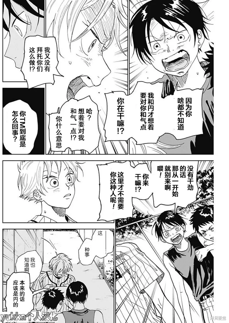 第04话 第33页