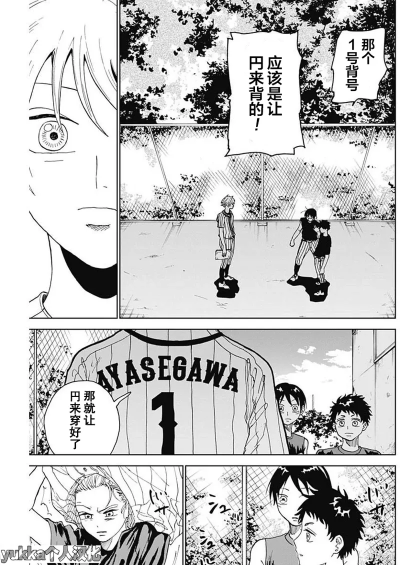 第04话 第34页