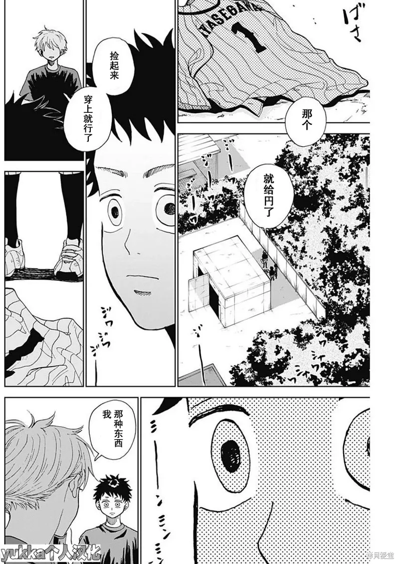 第04话 第35页