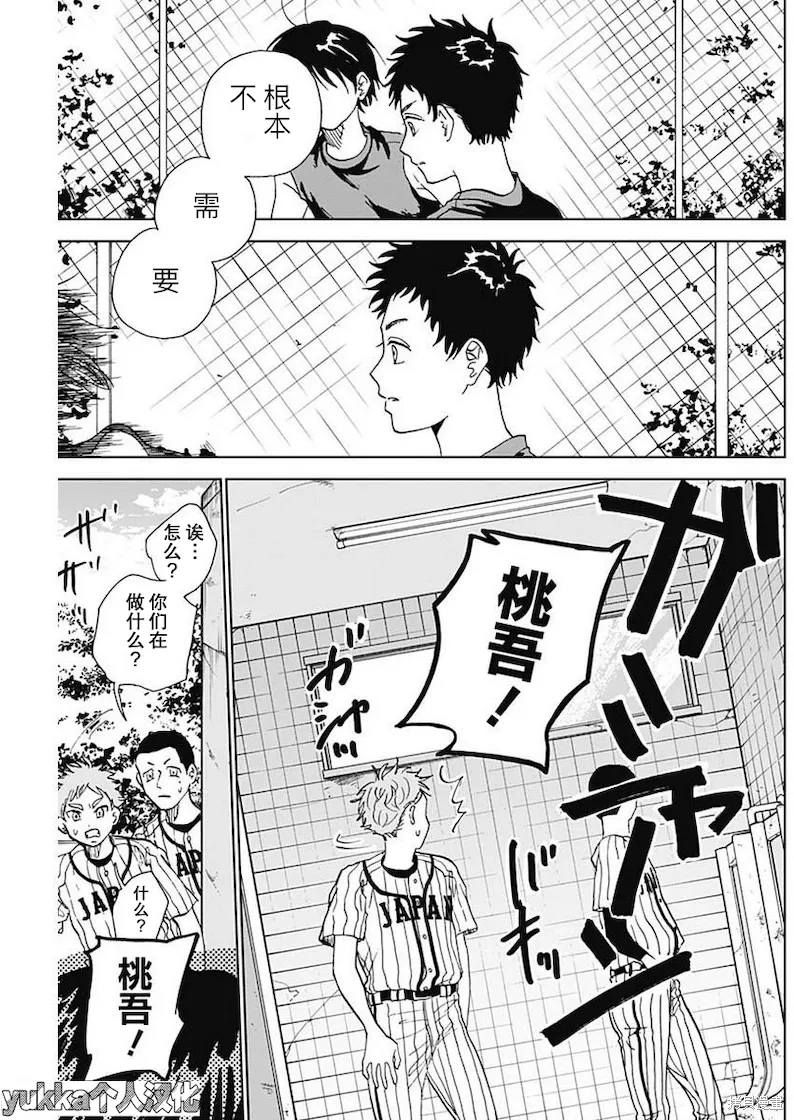 第04话 第36页
