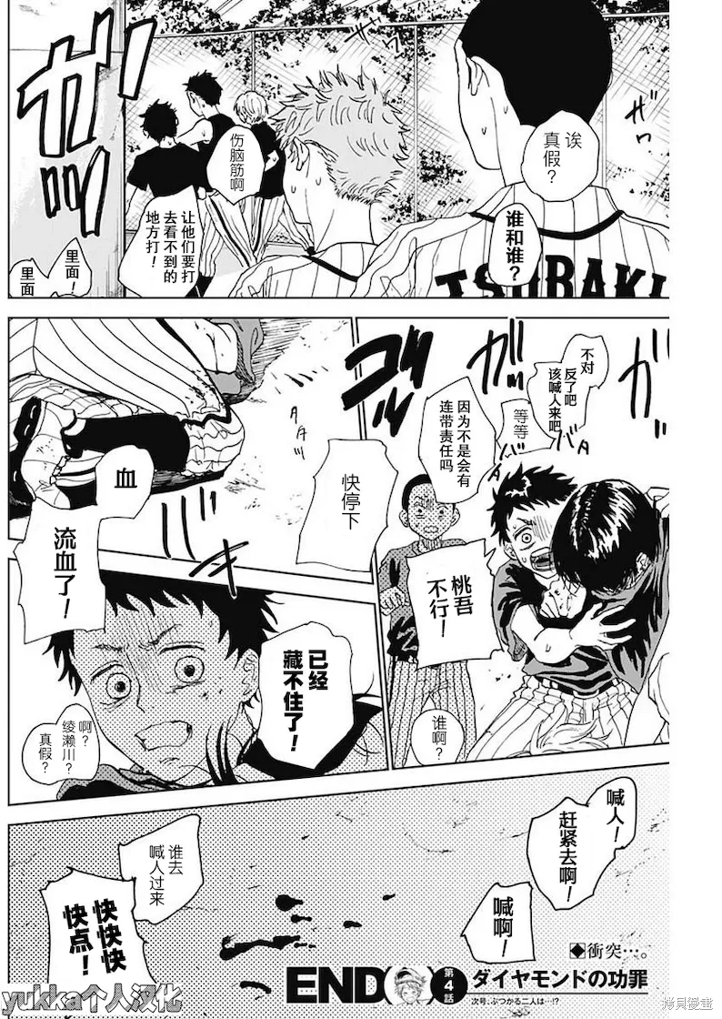 第04话 第37页