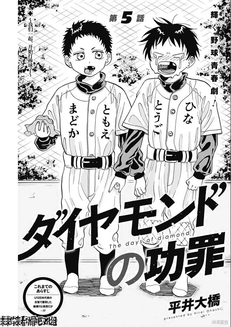 第05话 第1页