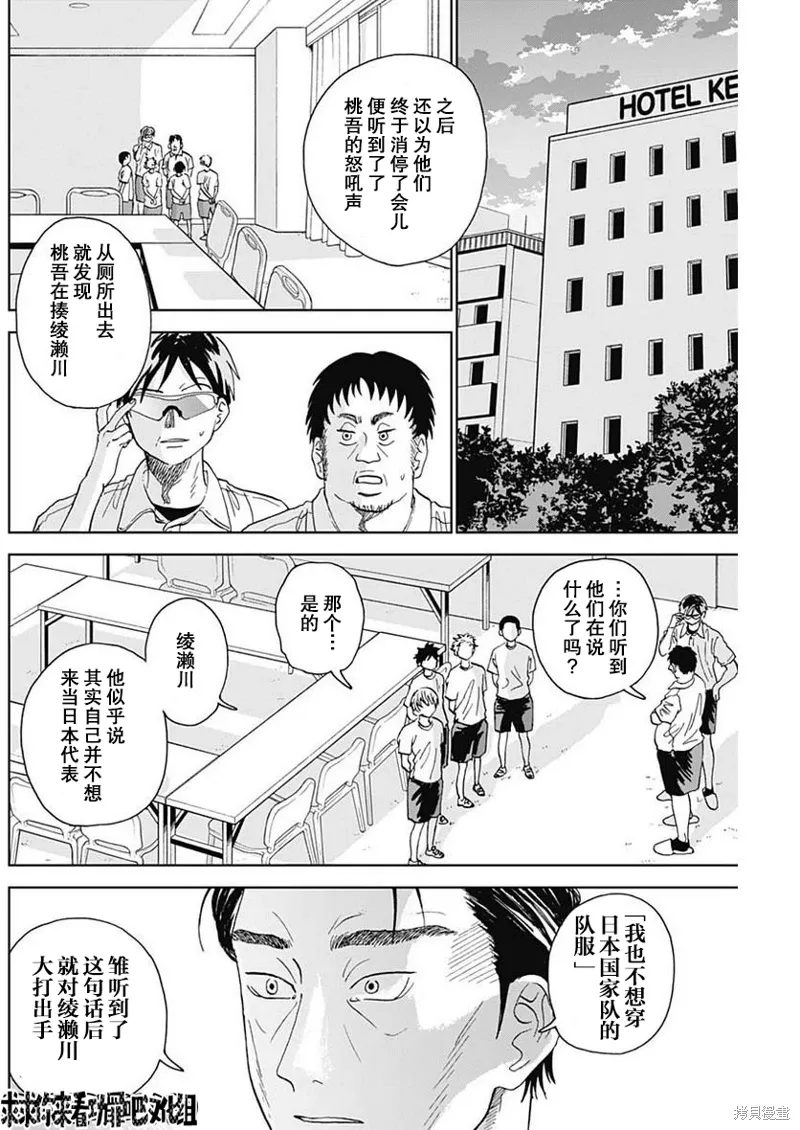 第05话 第2页
