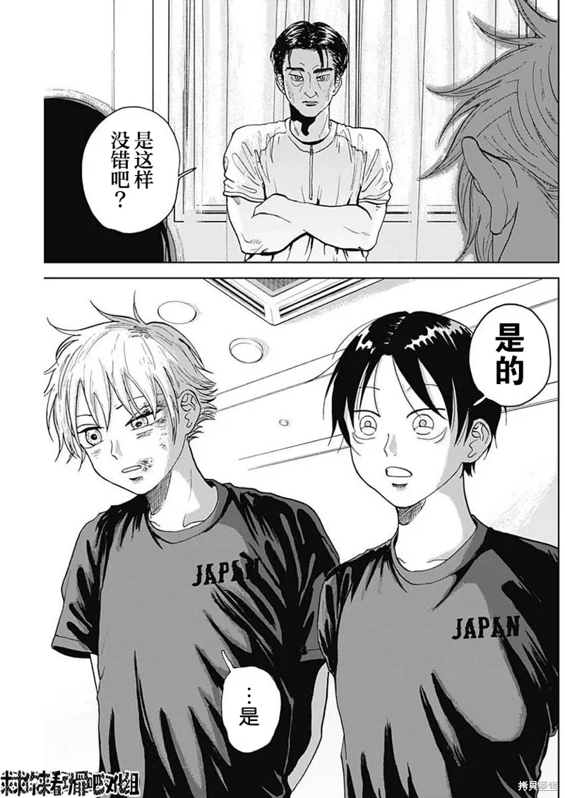 第05话 第3页