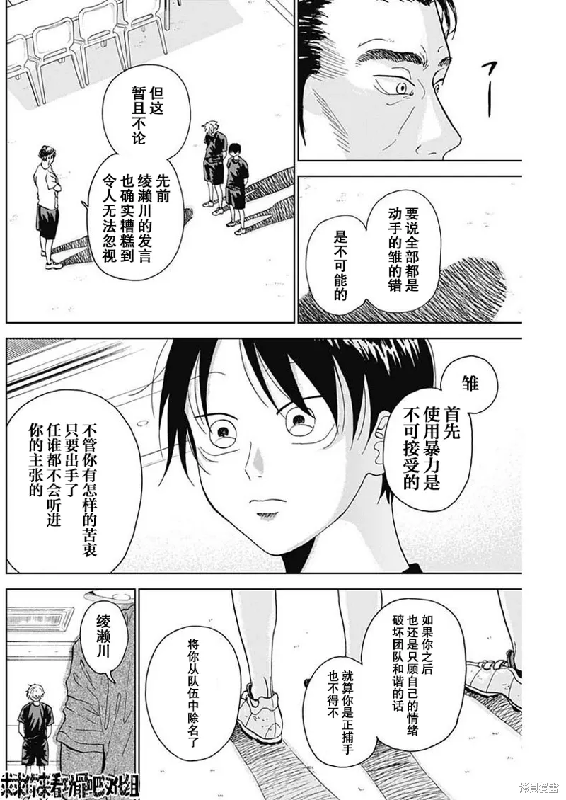 第05话 第4页