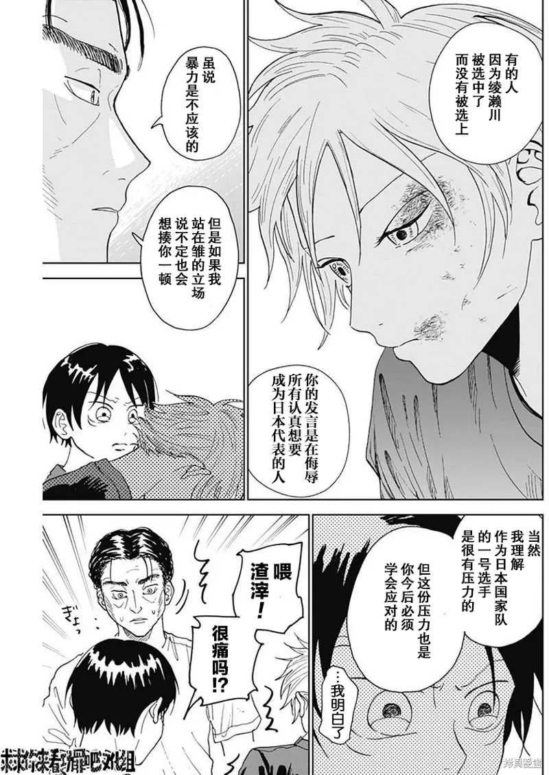 第05话 第5页