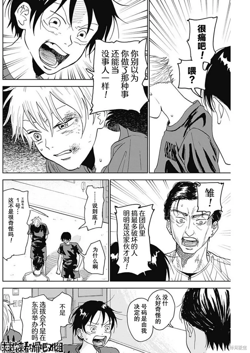 第05话 第6页