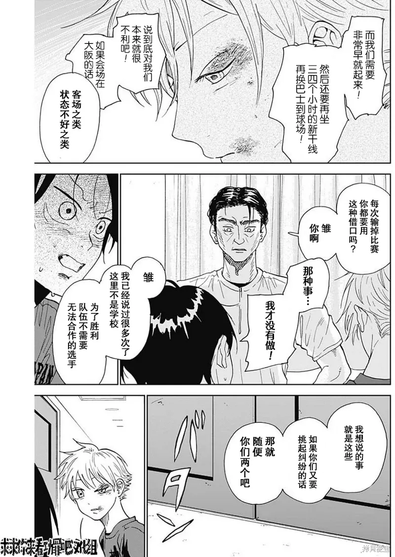 第05话 第7页