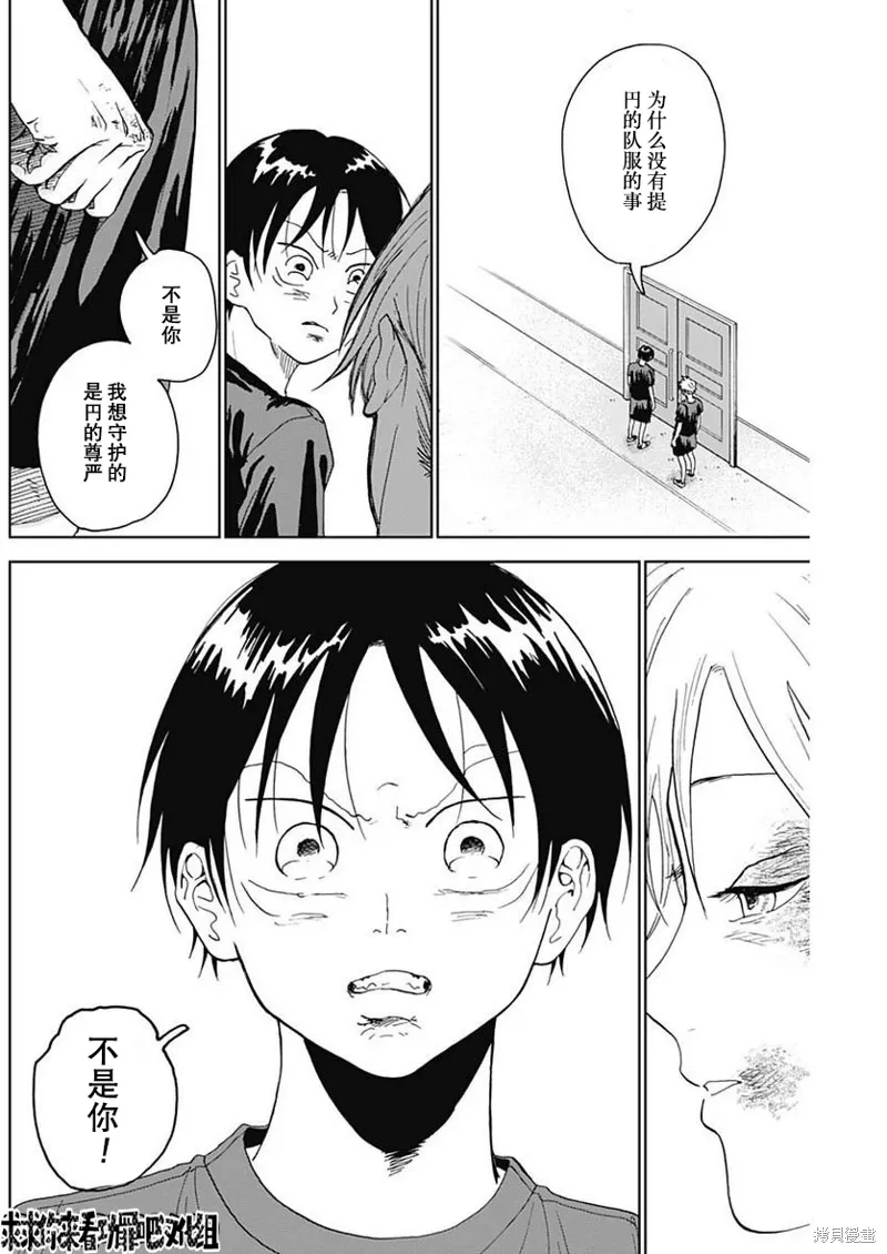 第05话 第8页