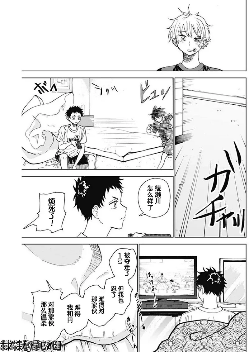 第05话 第9页
