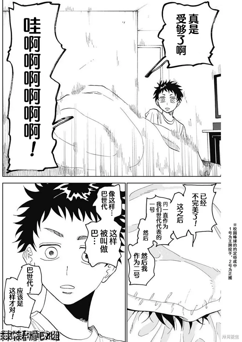 第05话 第10页