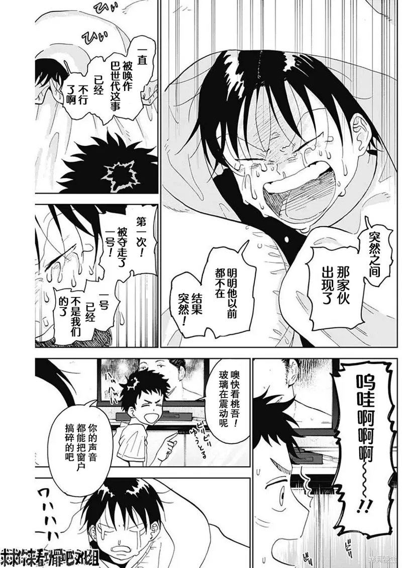 第05话 第11页