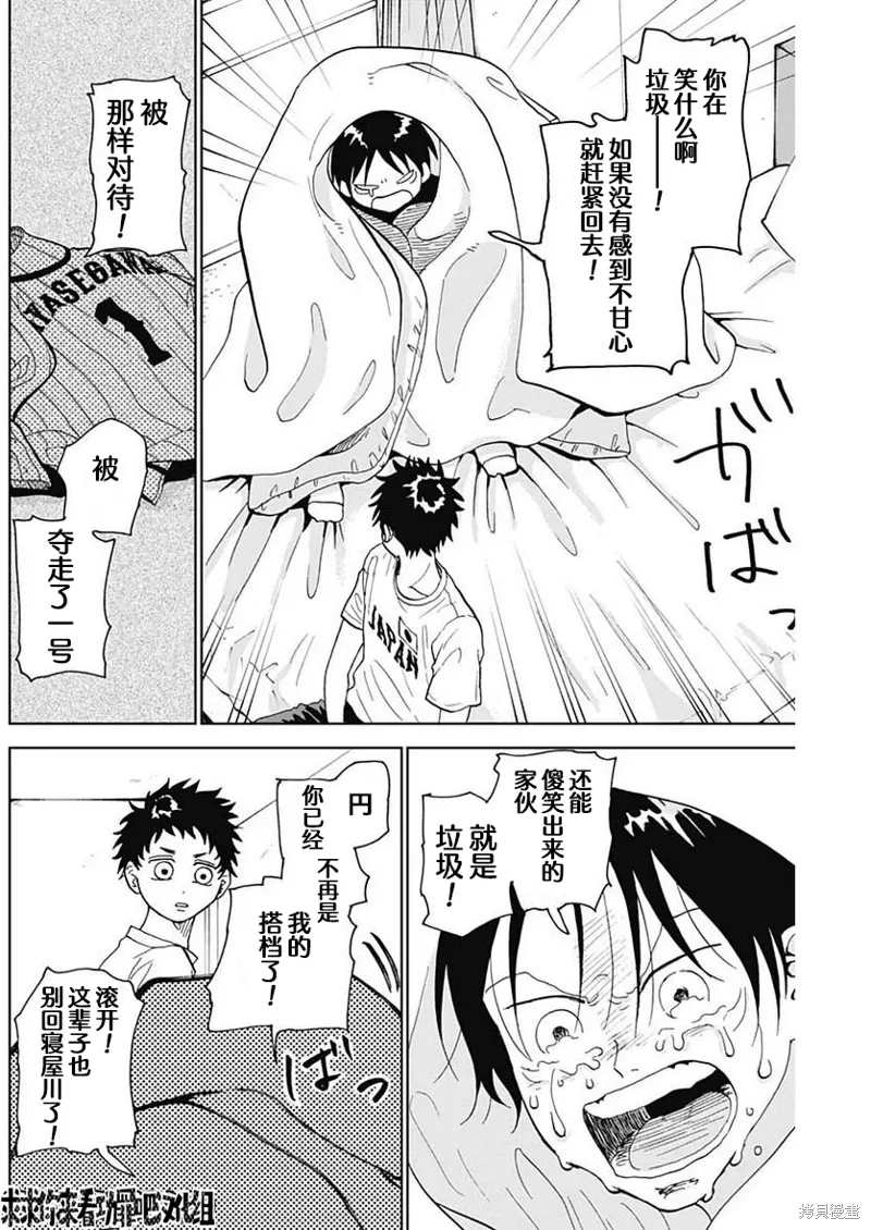 第05话 第12页