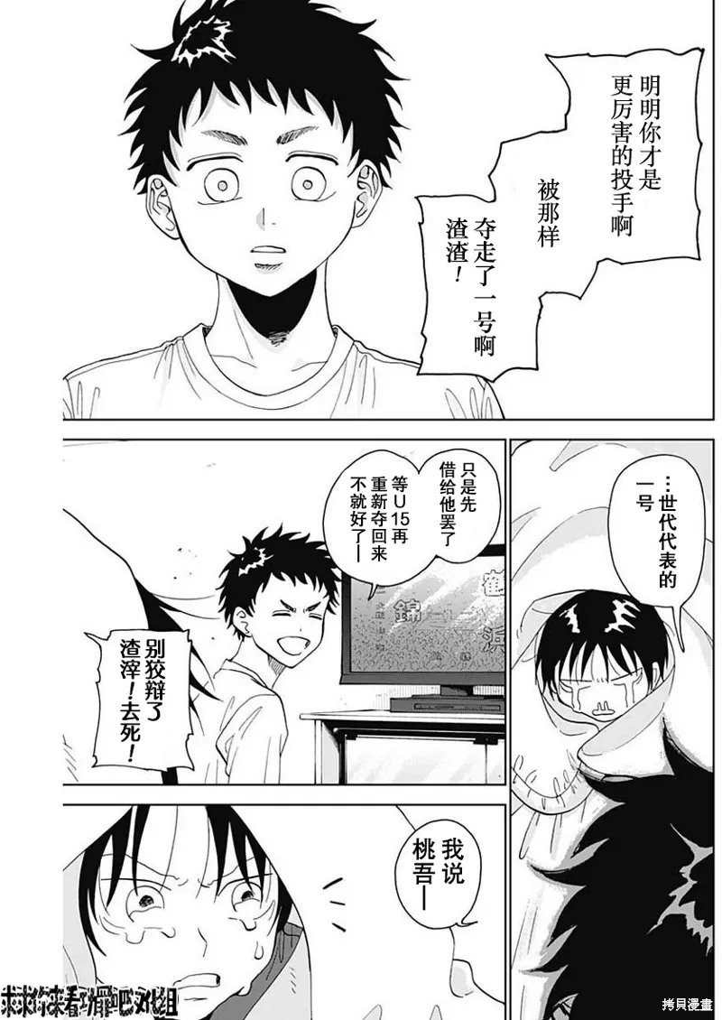 第05话 第13页