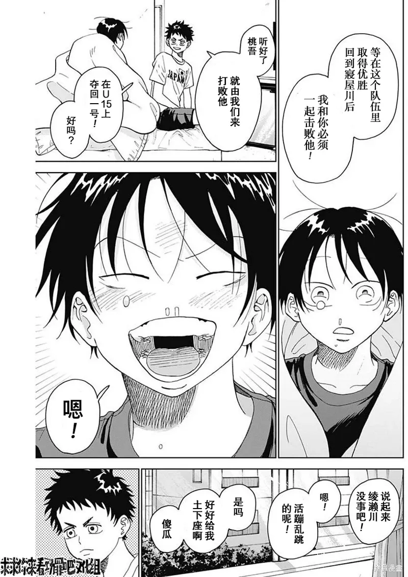 第05话 第15页