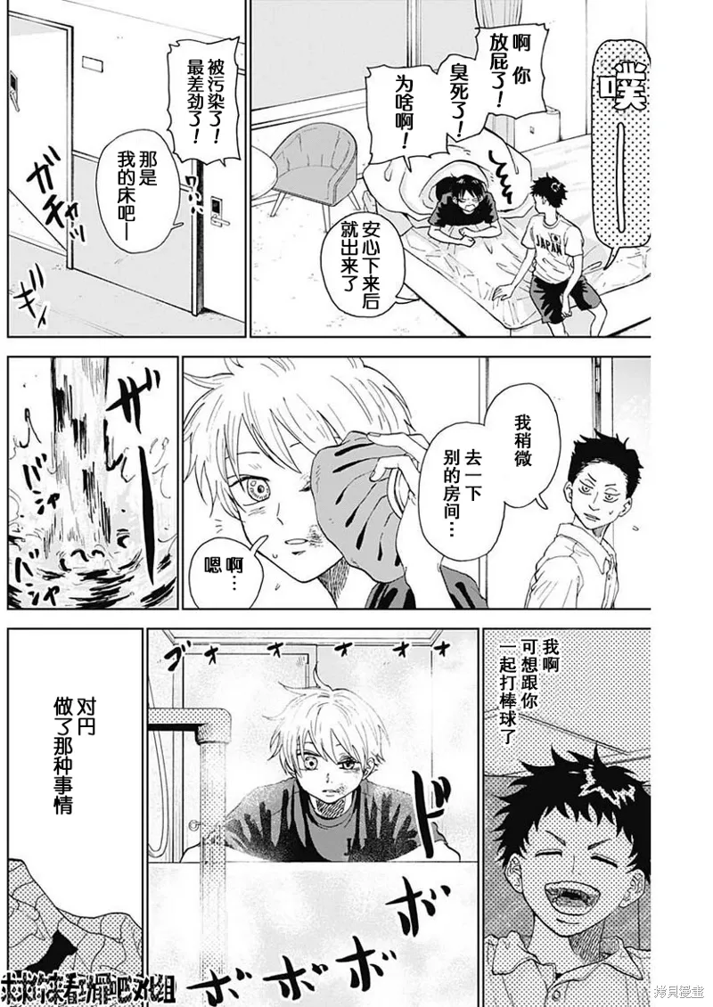 第05话 第16页